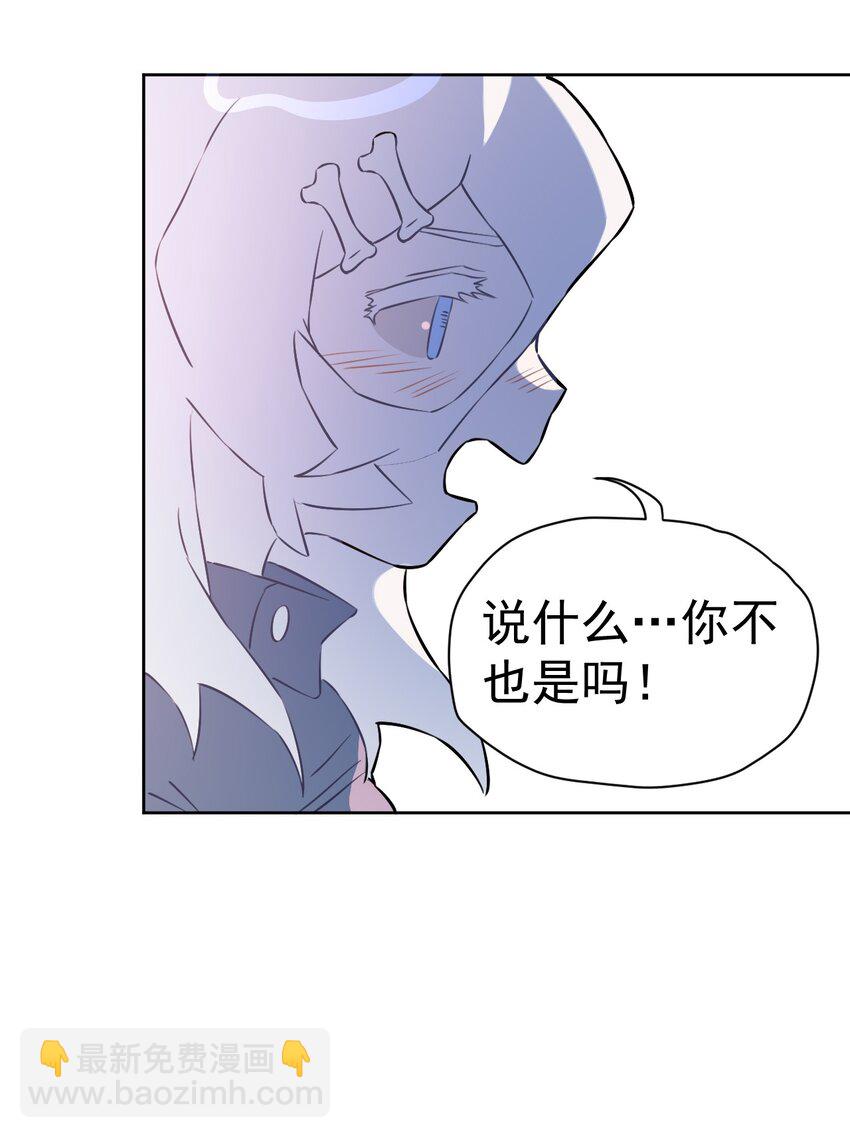《死灵术士的老公寻找计划》27 第二十七话 第48页