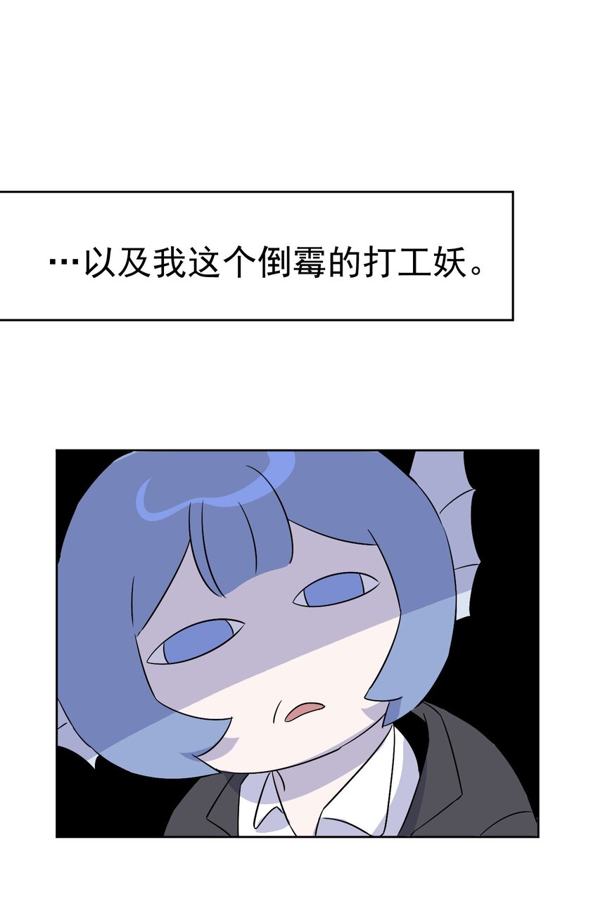 《死灵术士的老公寻找计划》27 第二十七话 第5页