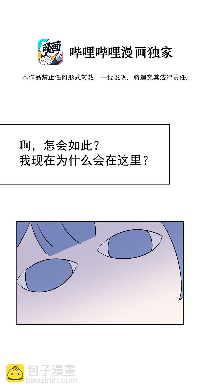 《死灵术士的老公寻找计划》27 第二十七话 第7页