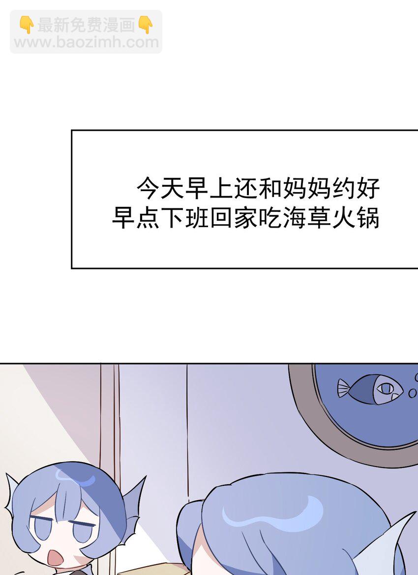 《死灵术士的老公寻找计划》27 第二十七话 第8页