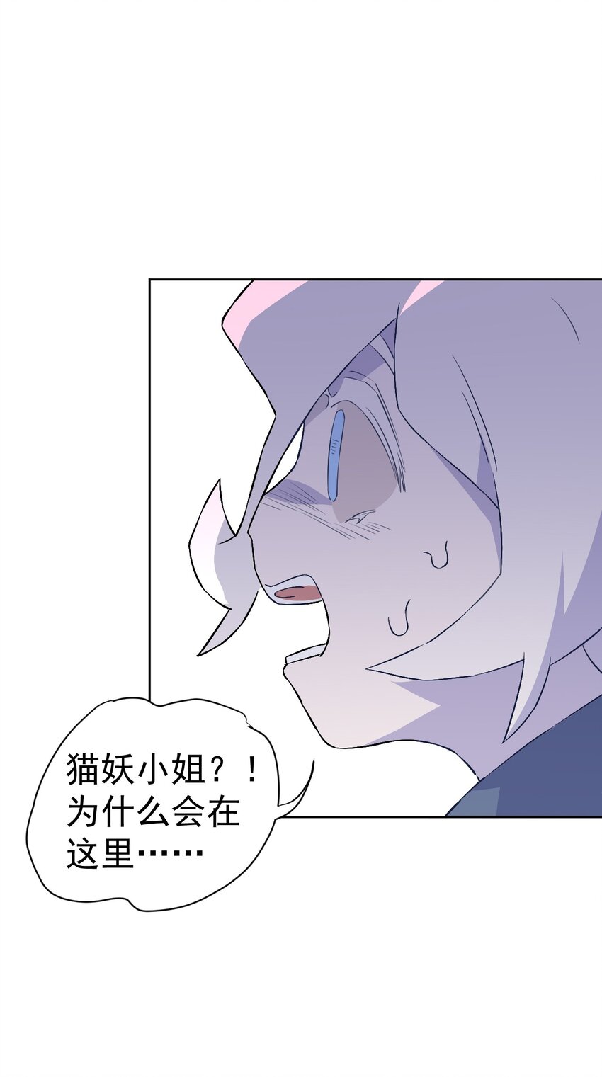《死灵术士的老公寻找计划》26 第二十六话 第11页