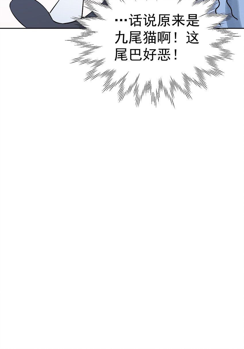 《死灵术士的老公寻找计划》26 第二十六话 第13页