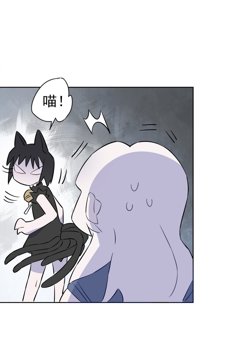 《死灵术士的老公寻找计划》26 第二十六话 第14页