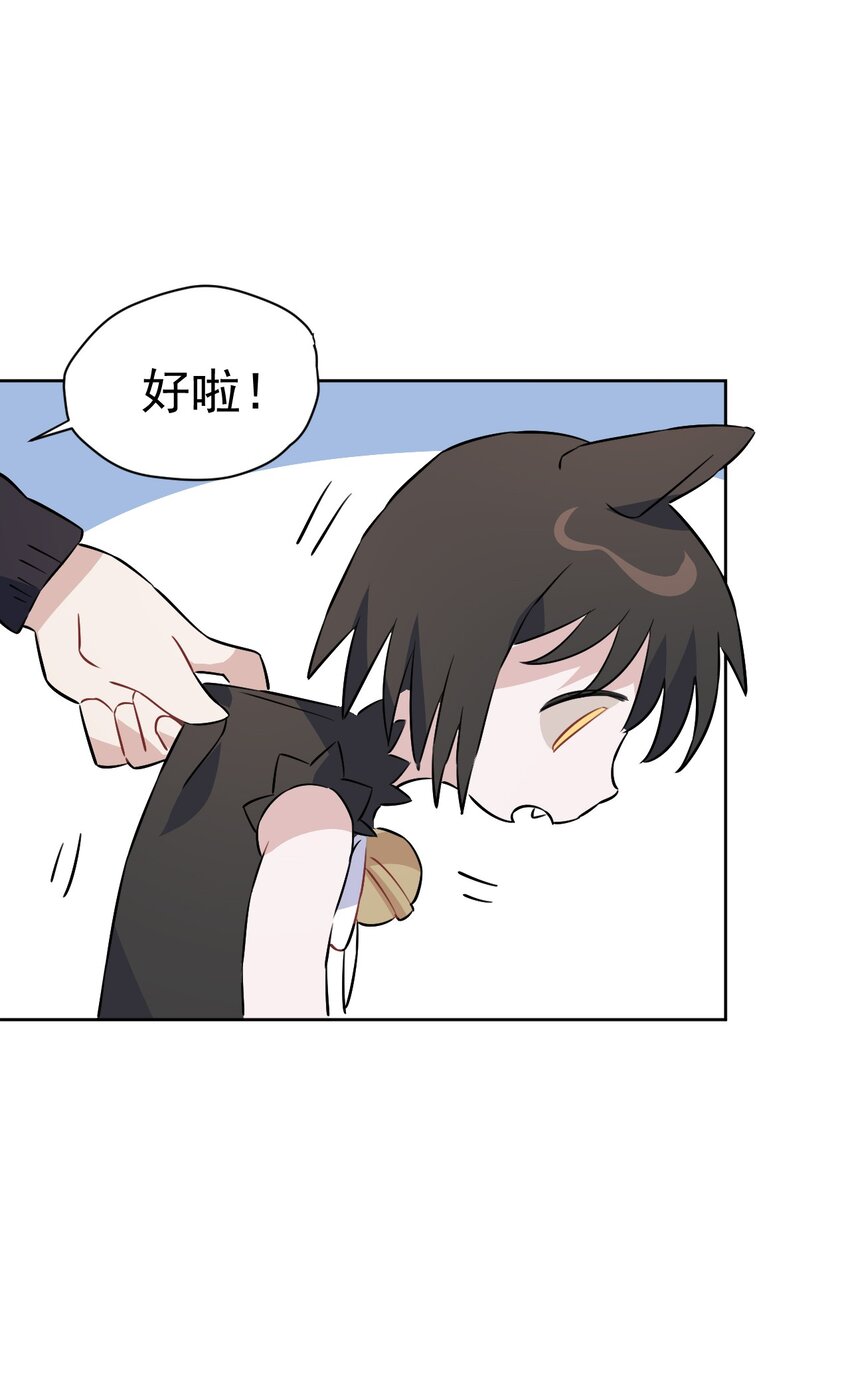 《死灵术士的老公寻找计划》26 第二十六话 第16页