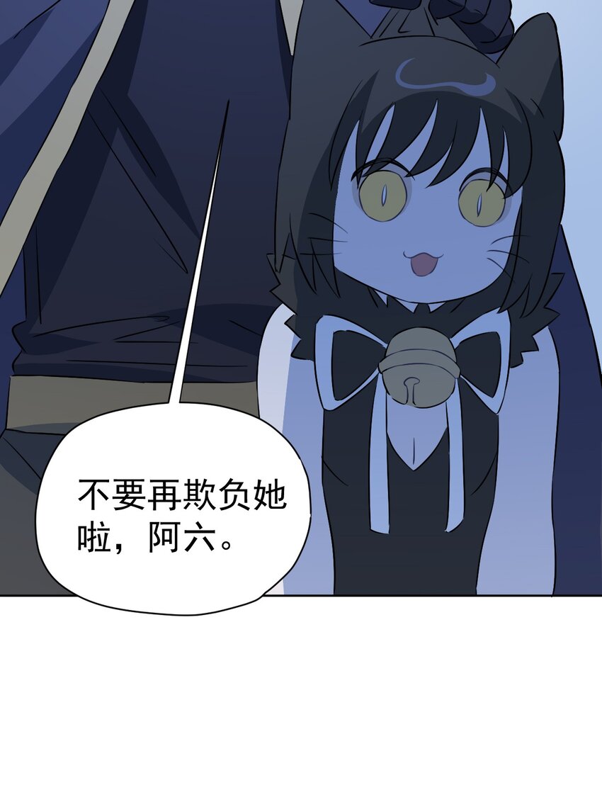 《死灵术士的老公寻找计划》26 第二十六话 第18页