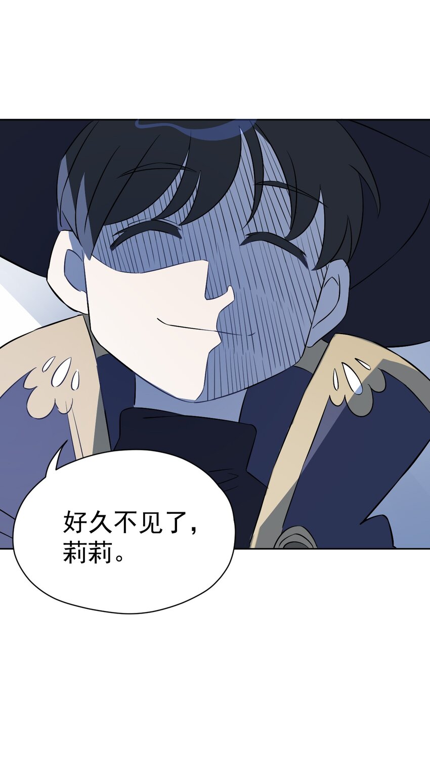 《死灵术士的老公寻找计划》26 第二十六话 第19页