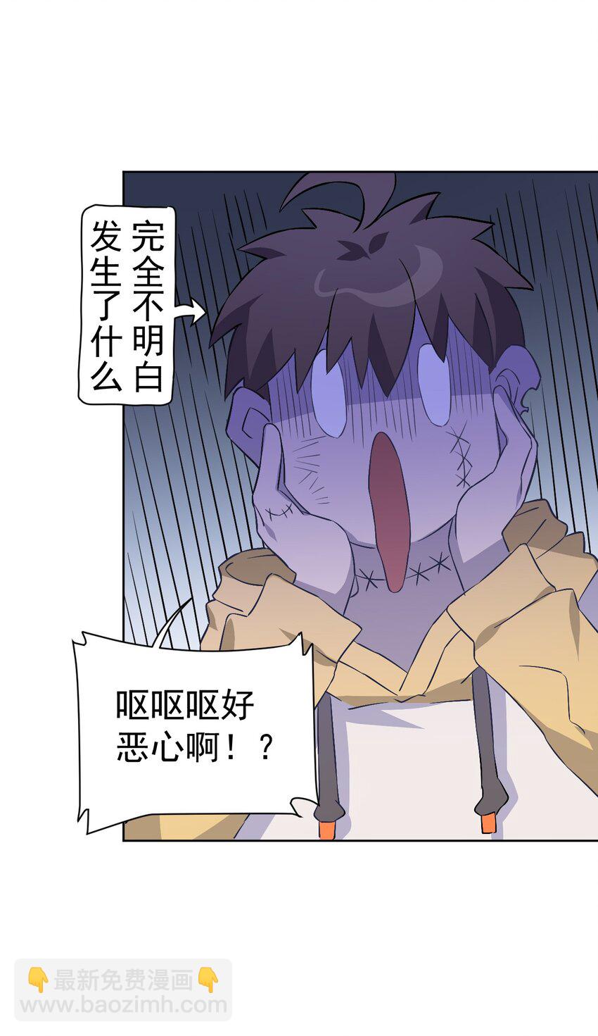 《死灵术士的老公寻找计划》26 第二十六话 第2页