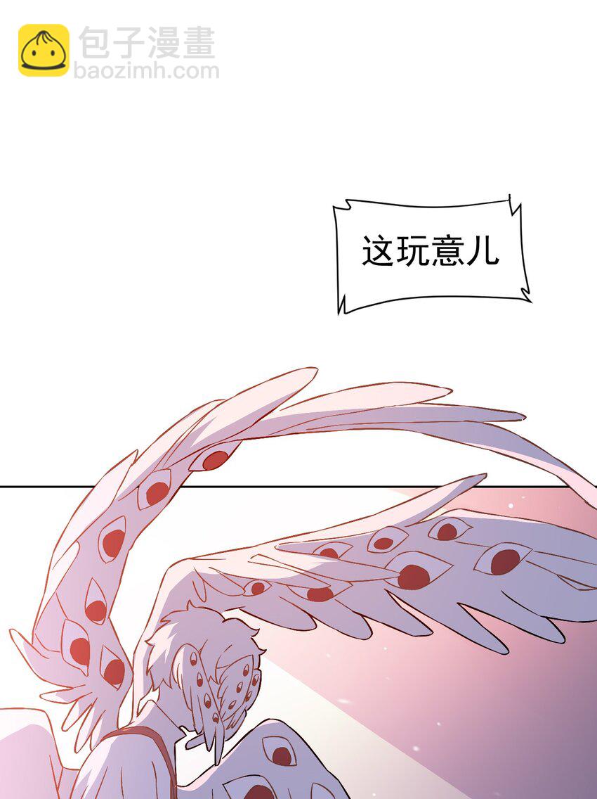 《死灵术士的老公寻找计划》26 第二十六话 第3页