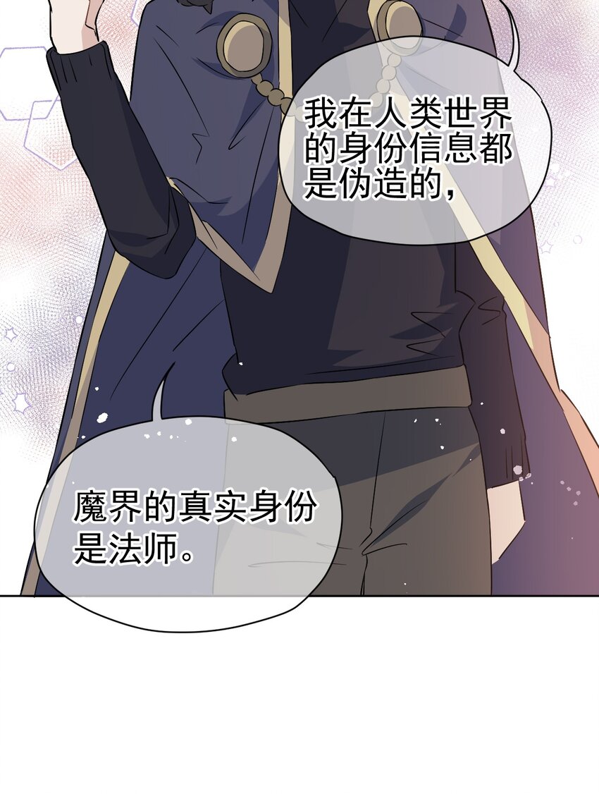 《死灵术士的老公寻找计划》26 第二十六话 第40页