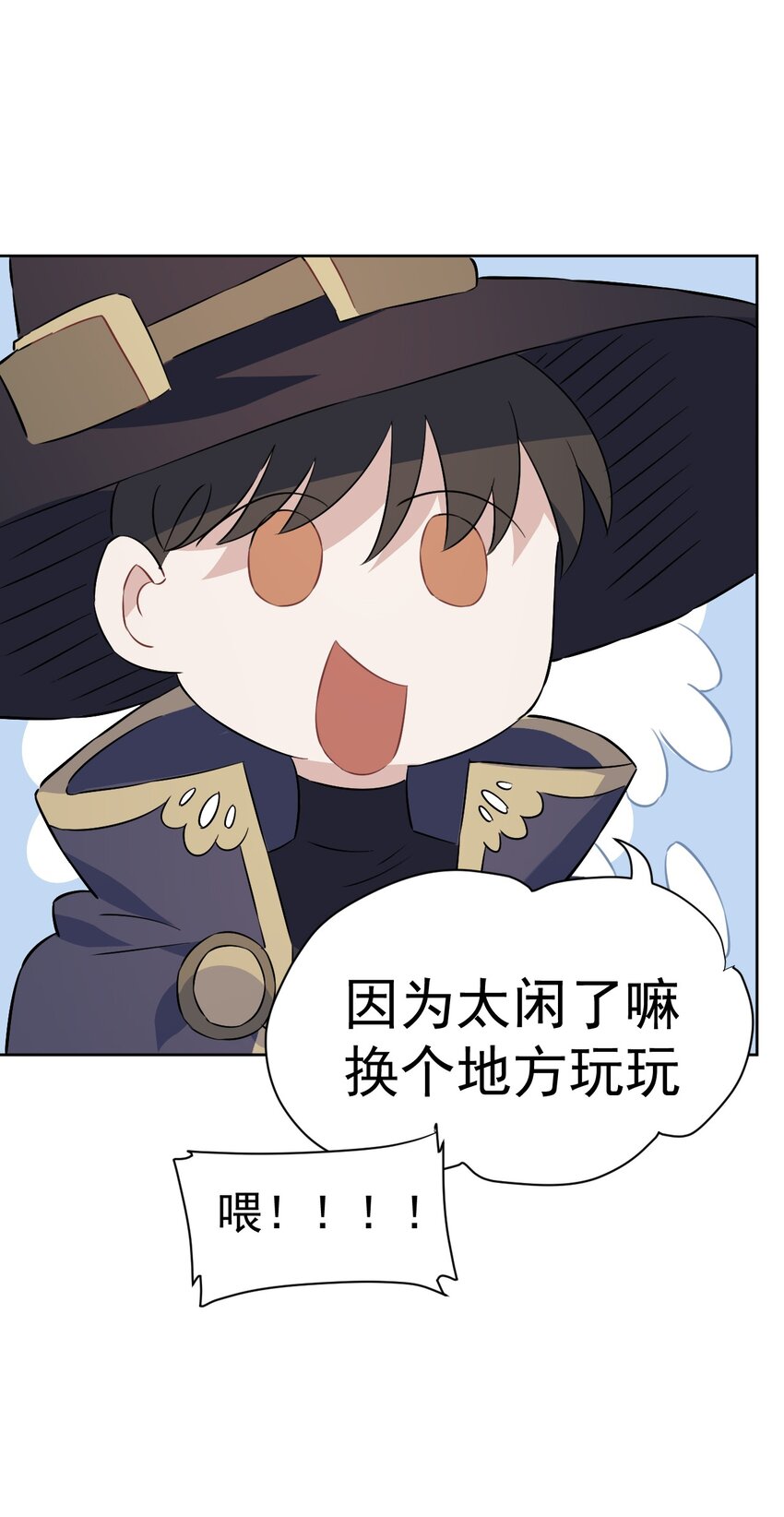 《死灵术士的老公寻找计划》26 第二十六话 第44页