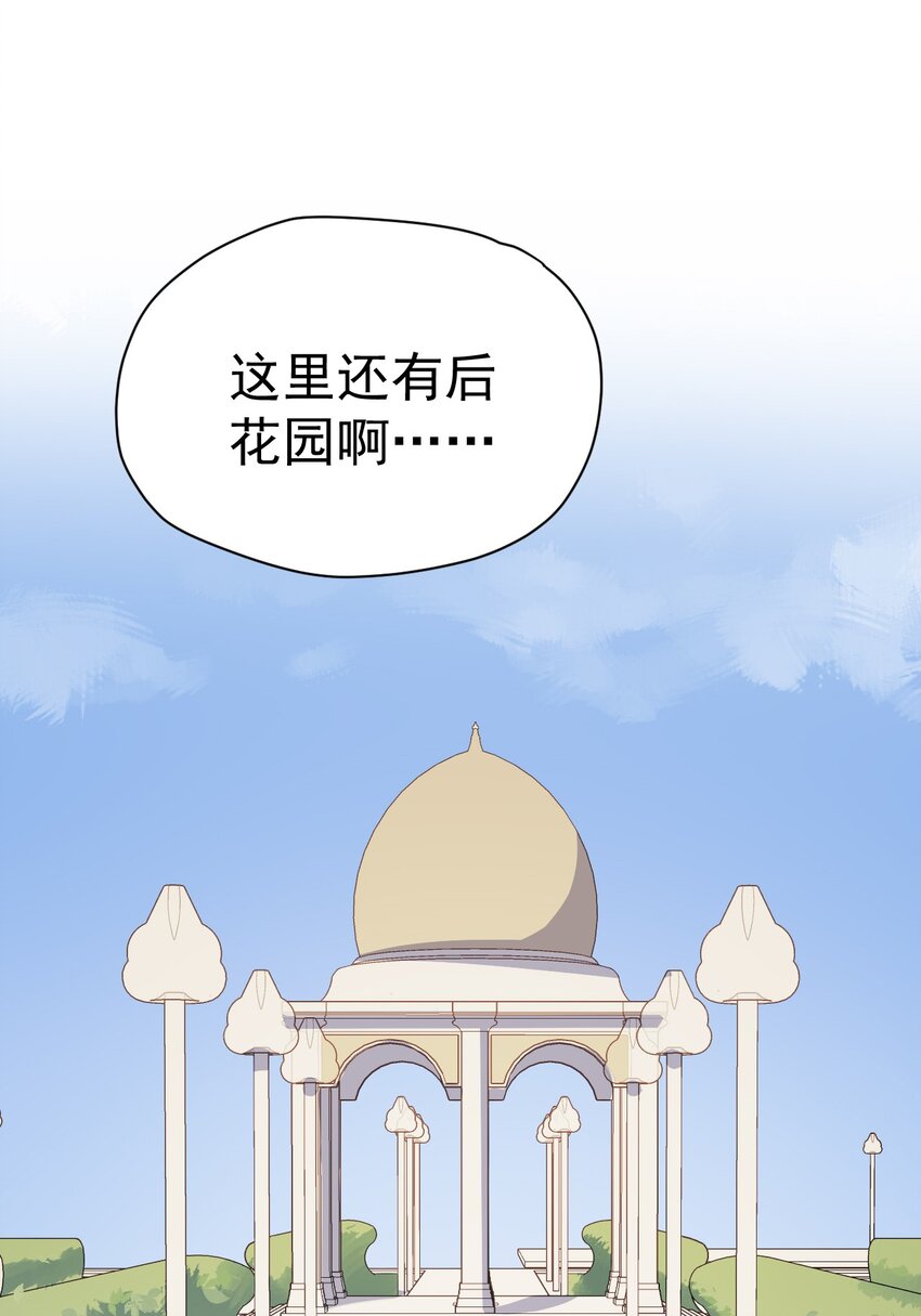 《死灵术士的老公寻找计划》24 第二十四话 第13页