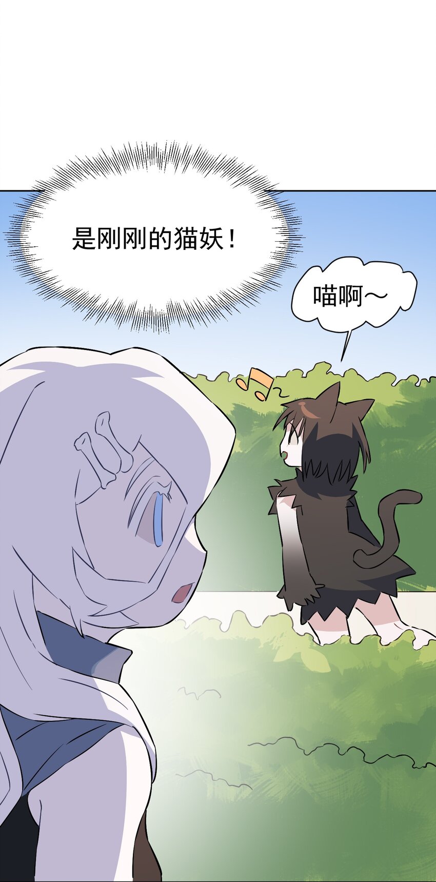 《死灵术士的老公寻找计划》24 第二十四话 第16页