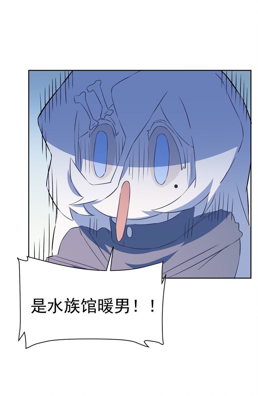 《死灵术士的老公寻找计划》24 第二十四话 第27页