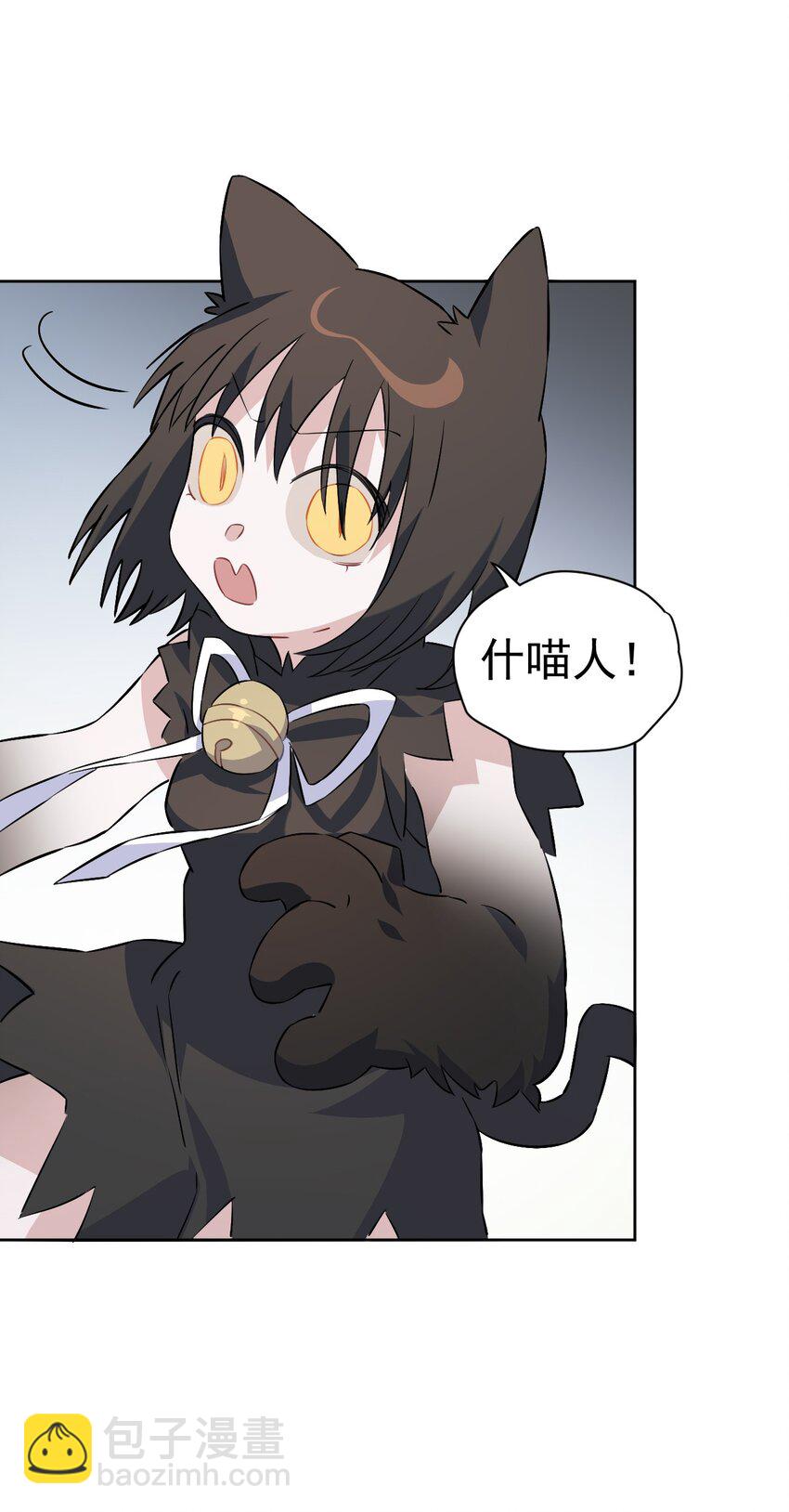 《死灵术士的老公寻找计划》24 第二十四话 第28页