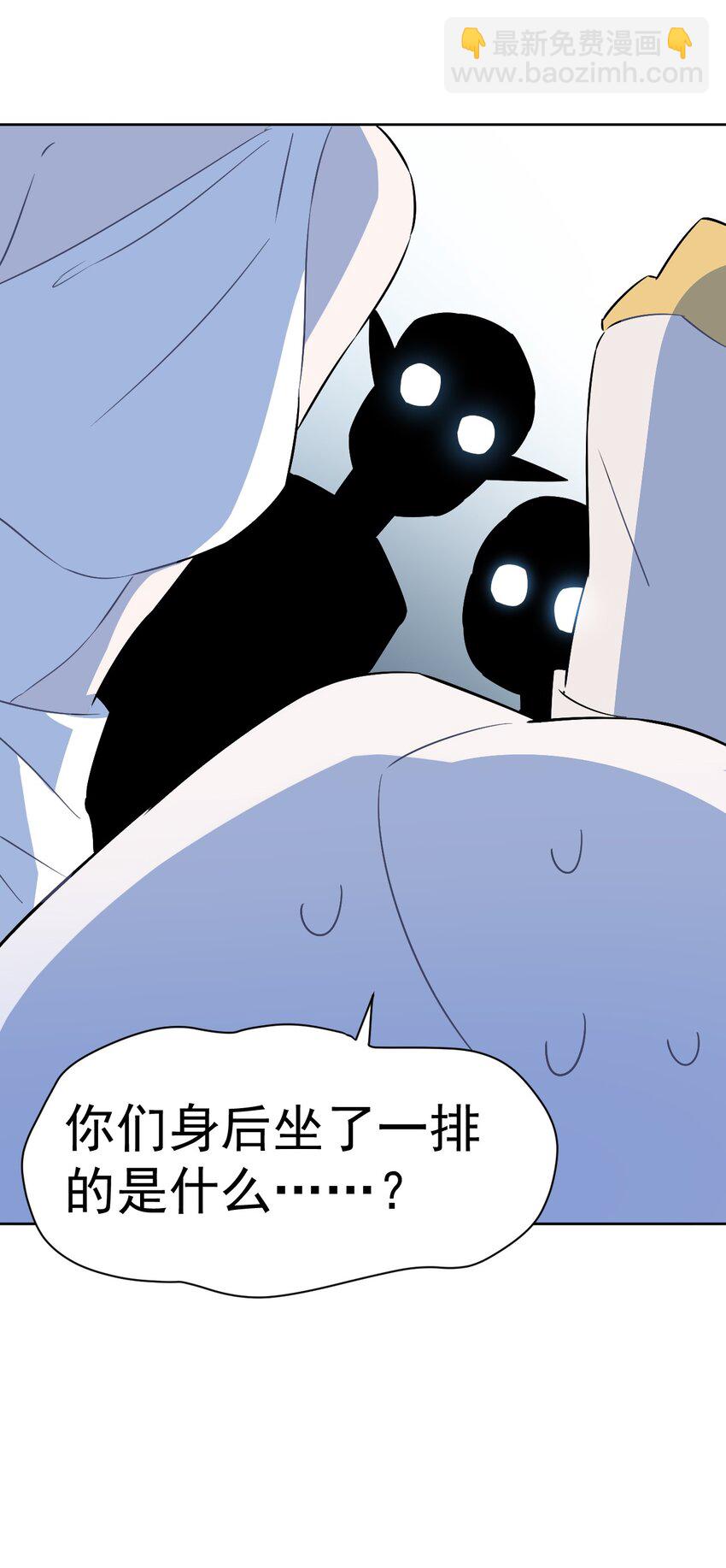 《死灵术士的老公寻找计划》24 第二十四话 第34页