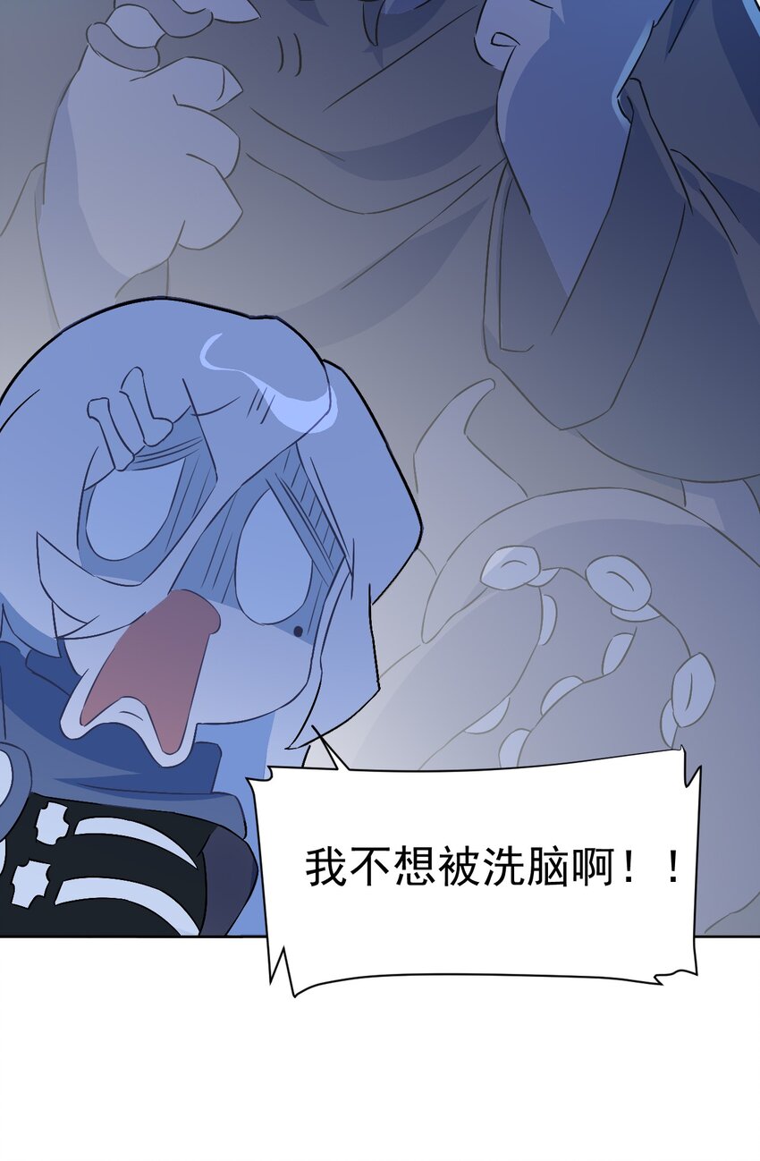 《死灵术士的老公寻找计划》24 第二十四话 第44页