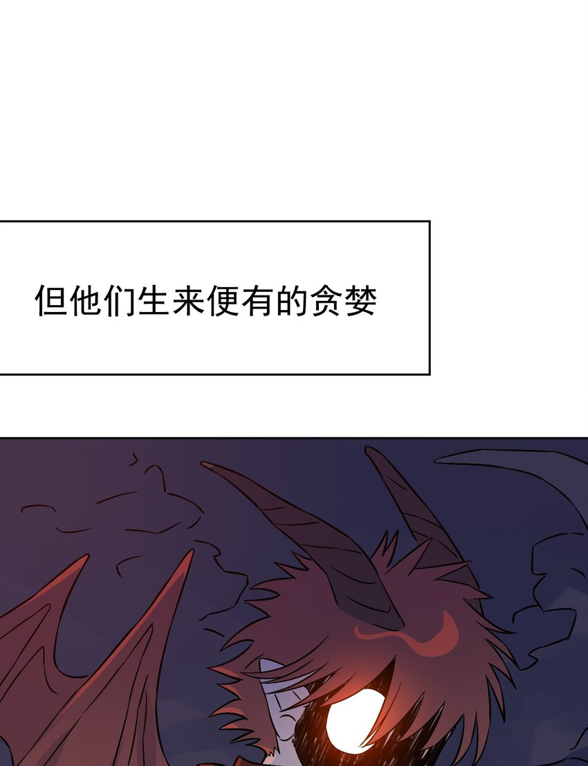 《死灵术士的老公寻找计划》24 第二十四话 第48页