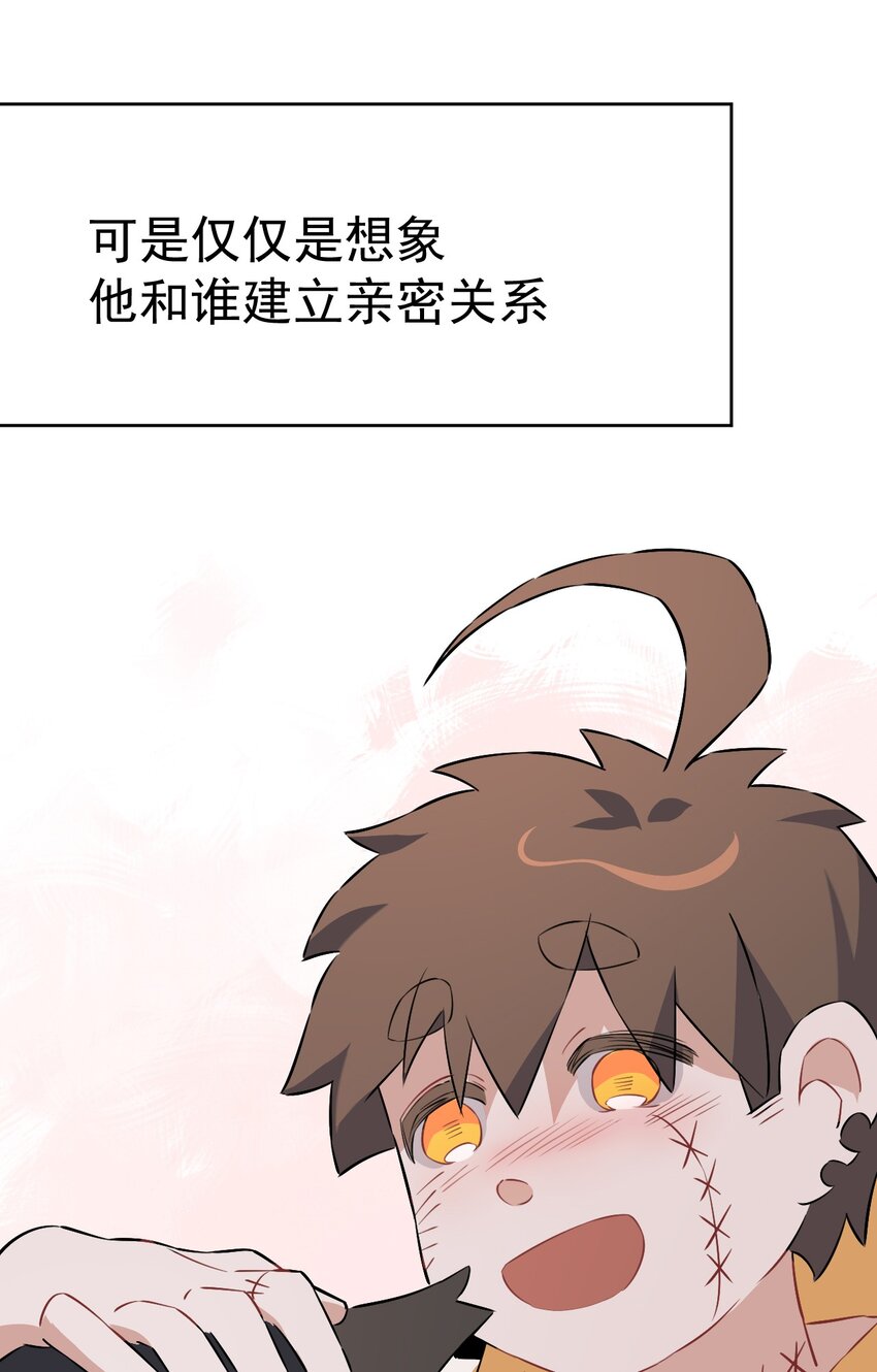《死灵术士的老公寻找计划》24 第二十四话 第6页