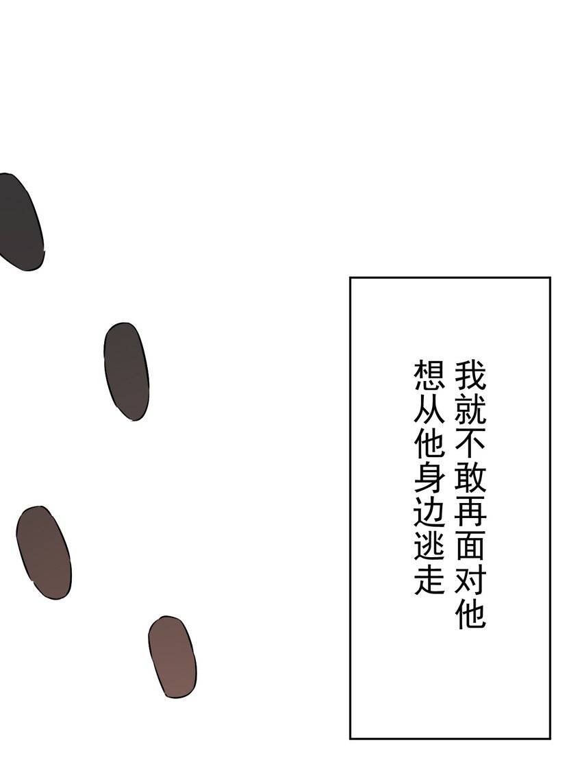 《死灵术士的老公寻找计划》24 第二十四话 第8页