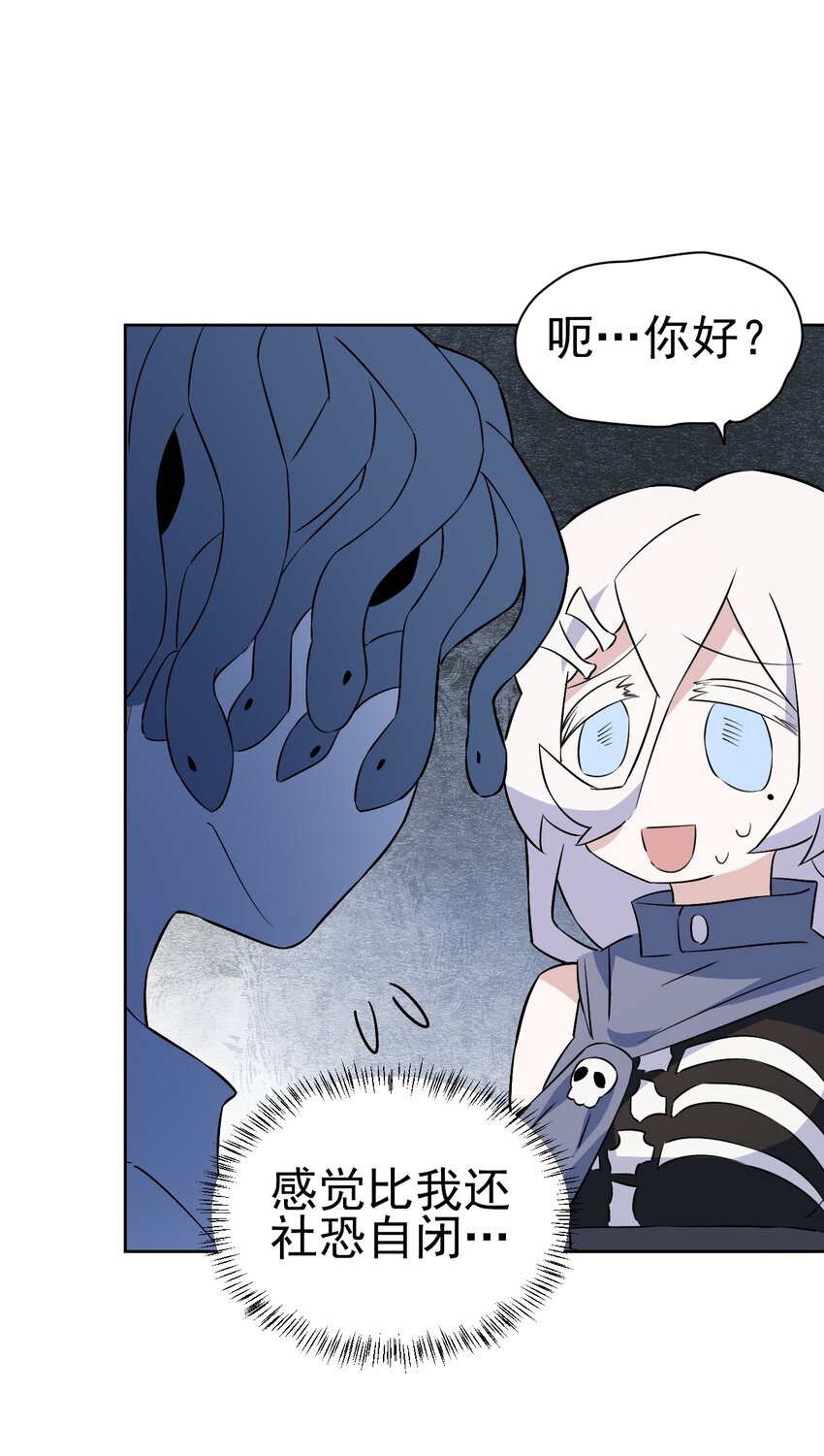 《死灵术士的老公寻找计划》25 第二十五话 第10页