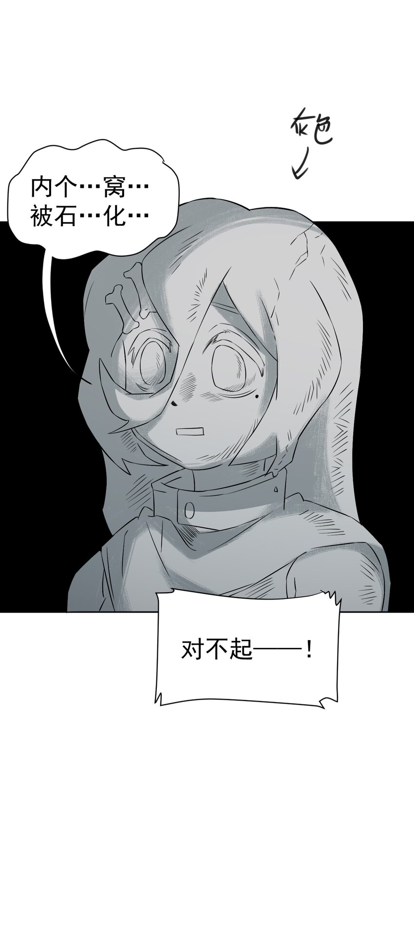 《死灵术士的老公寻找计划》25 第二十五话 第15页