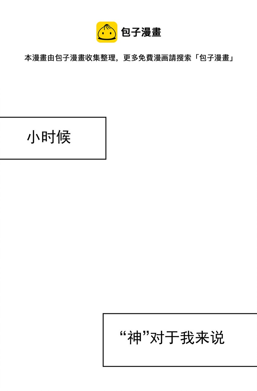 《死灵术士的老公寻找计划》25 第二十五话 第1页