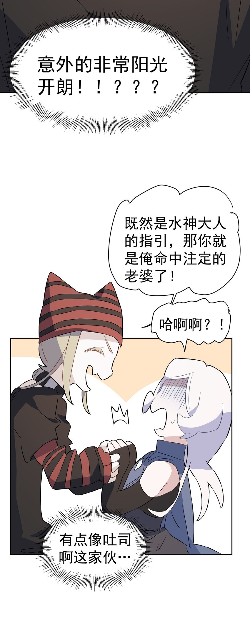 《死灵术士的老公寻找计划》25 第二十五话 第23页
