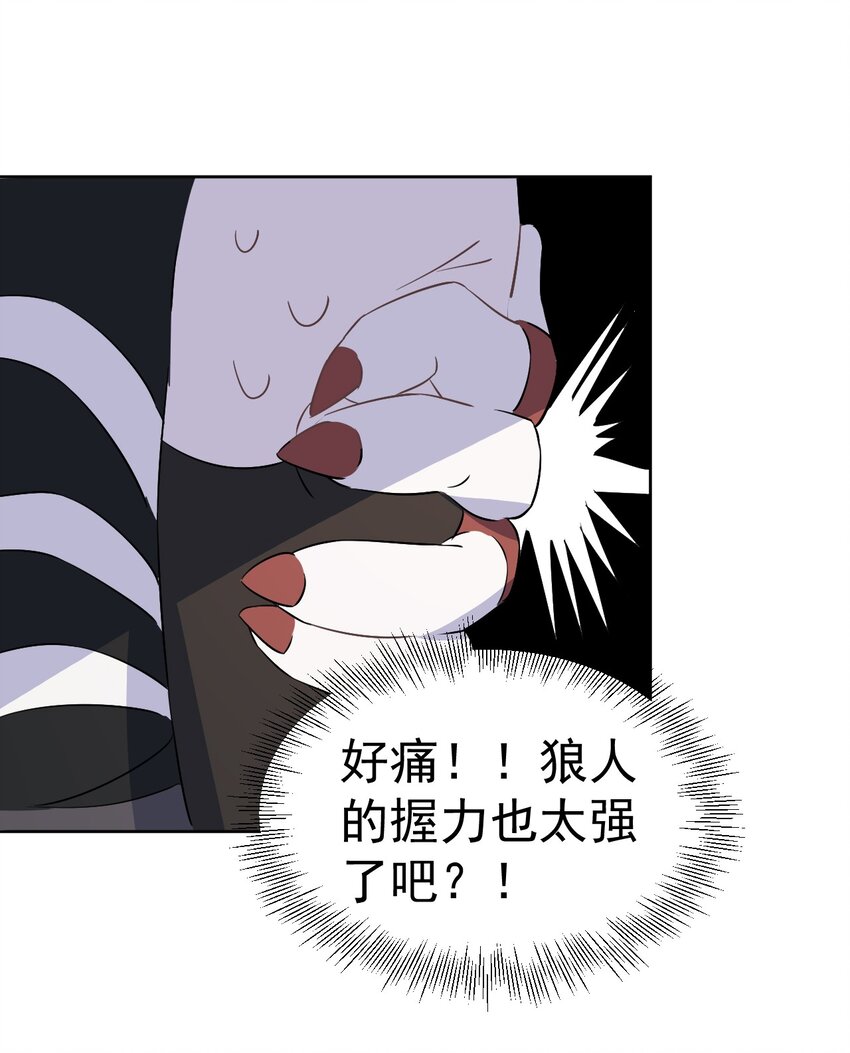 《死灵术士的老公寻找计划》25 第二十五话 第24页