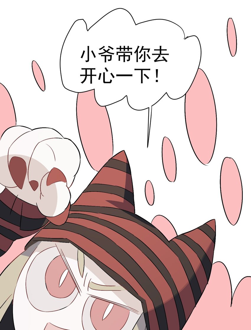 《死灵术士的老公寻找计划》25 第二十五话 第25页
