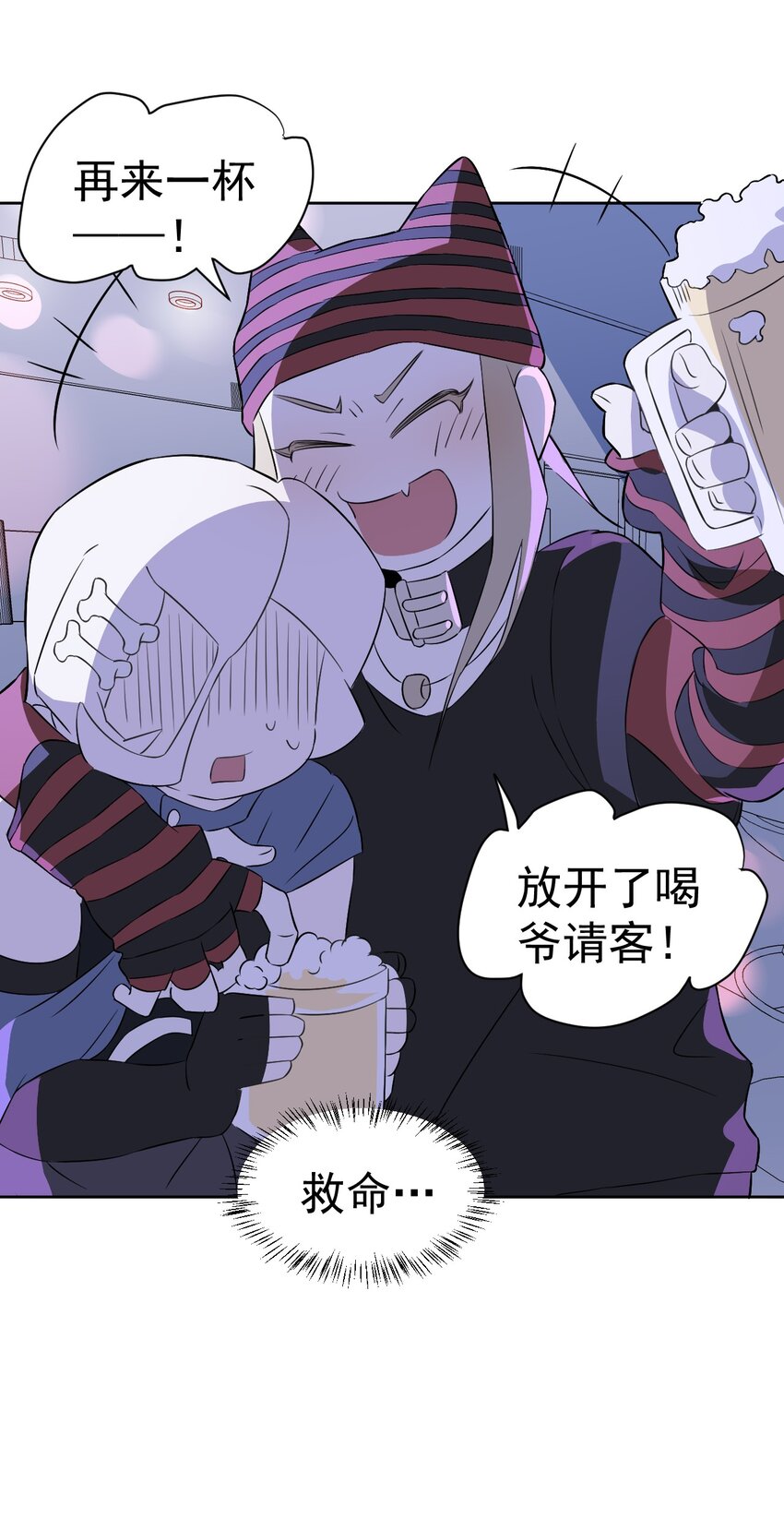 《死灵术士的老公寻找计划》25 第二十五话 第28页