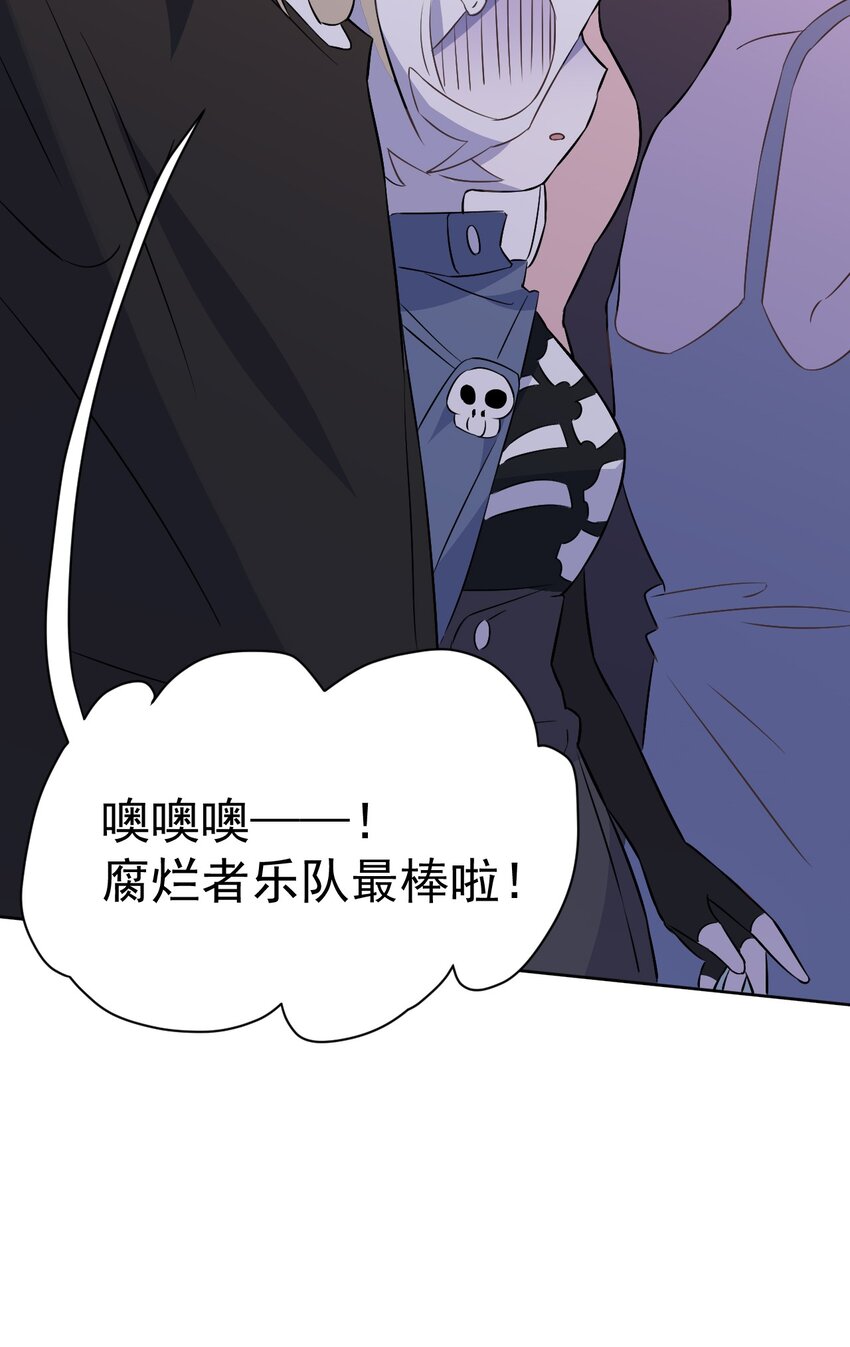 《死灵术士的老公寻找计划》25 第二十五话 第32页