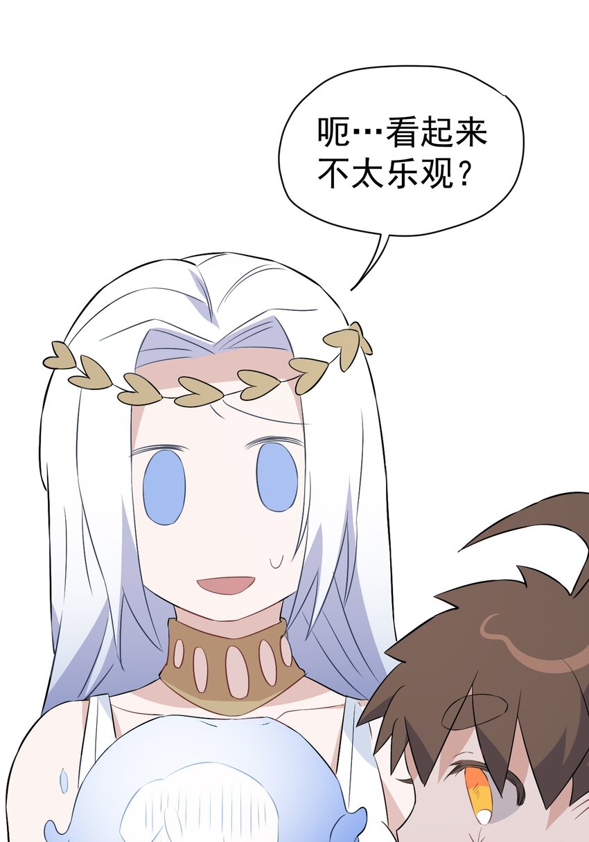 《死灵术士的老公寻找计划》25 第二十五话 第35页