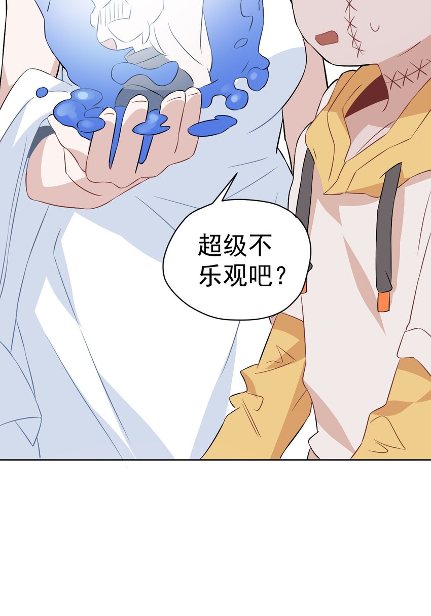 《死灵术士的老公寻找计划》25 第二十五话 第36页