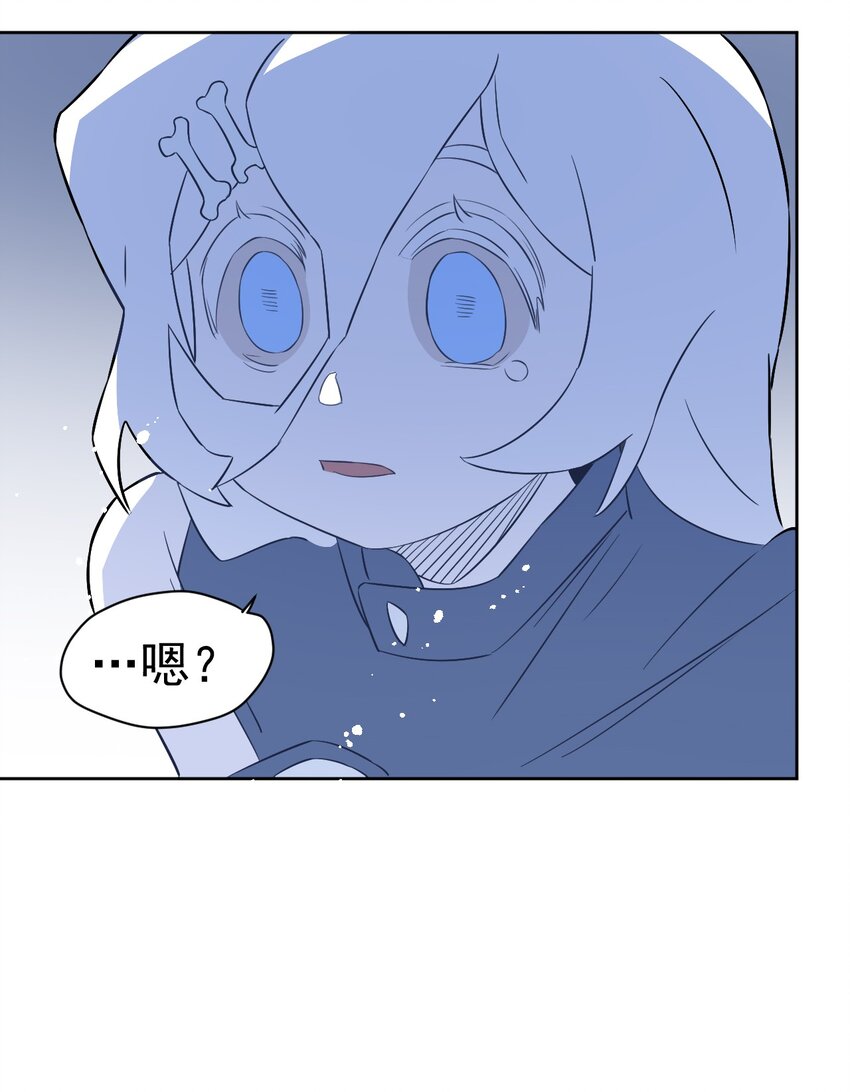 《死灵术士的老公寻找计划》25 第二十五话 第45页