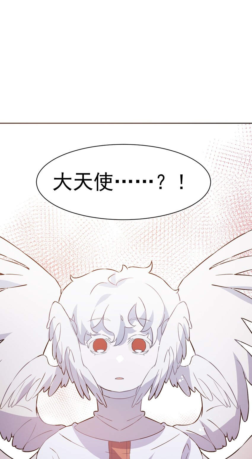 《死灵术士的老公寻找计划》25 第二十五话 第49页