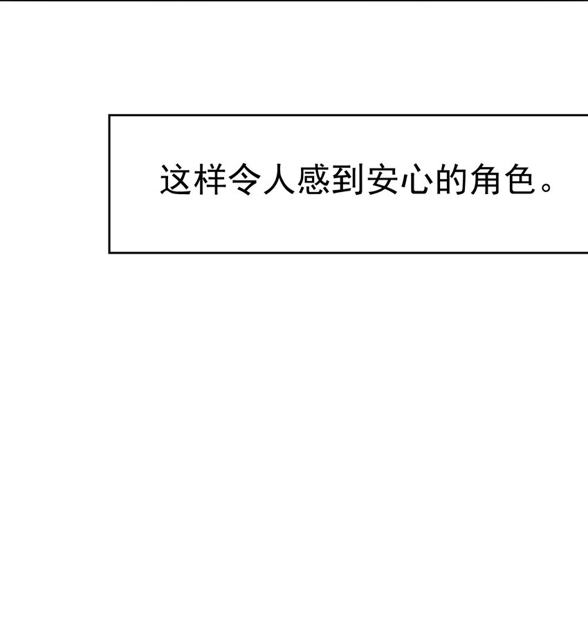 《死灵术士的老公寻找计划》25 第二十五话 第4页