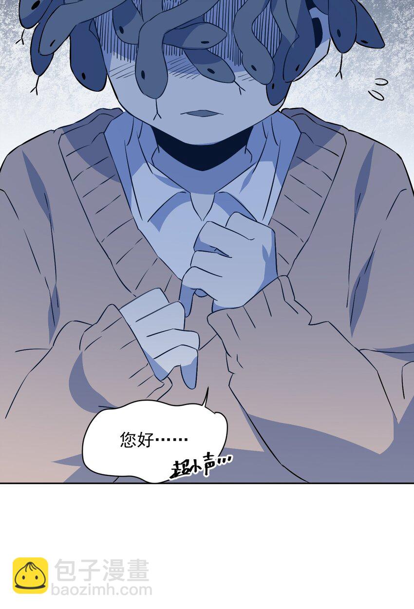 《死灵术士的老公寻找计划》25 第二十五话 第9页
