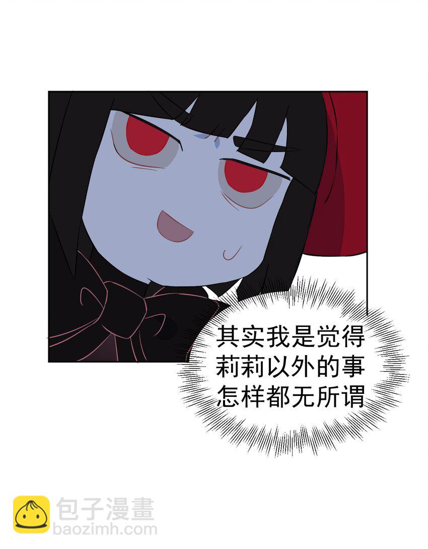 《死灵术士的老公寻找计划》22 第22话 第12页