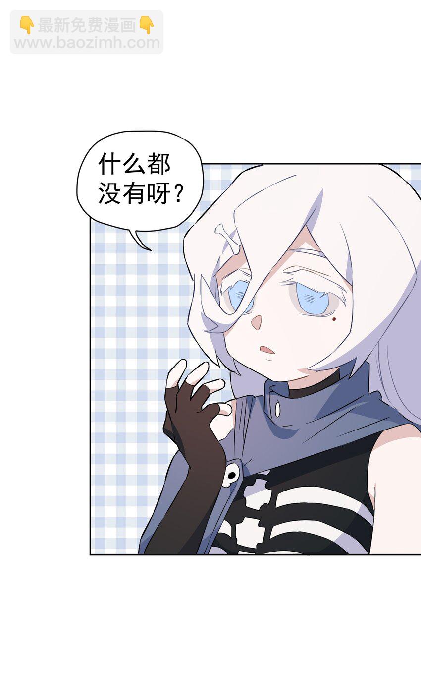 《死灵术士的老公寻找计划》22 第22话 第19页