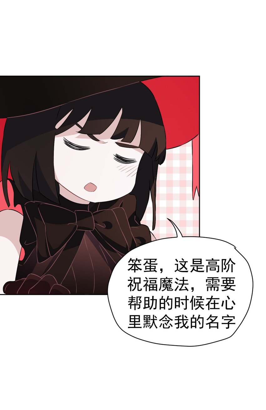 《死灵术士的老公寻找计划》22 第22话 第20页