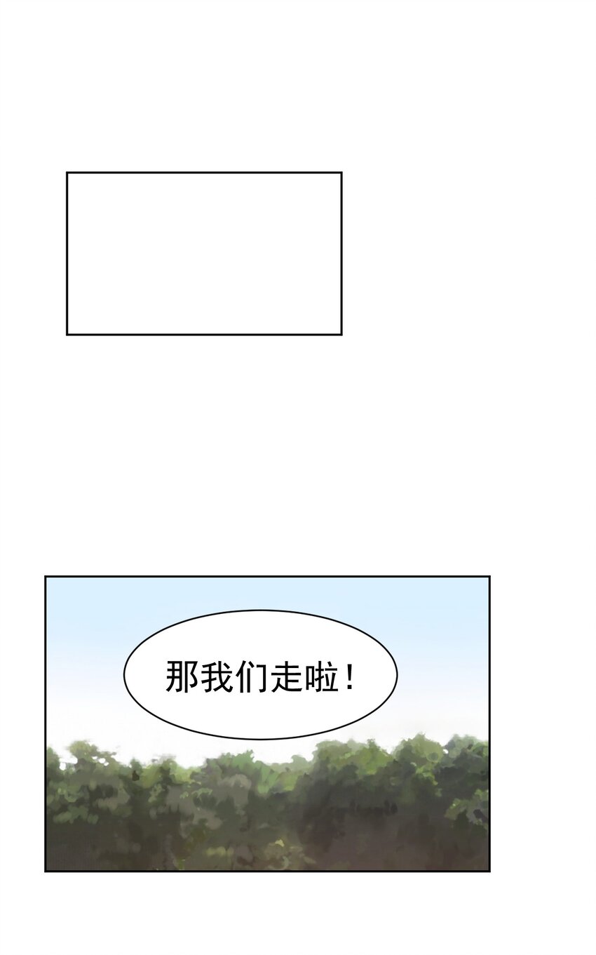《死灵术士的老公寻找计划》22 第22话 第22页