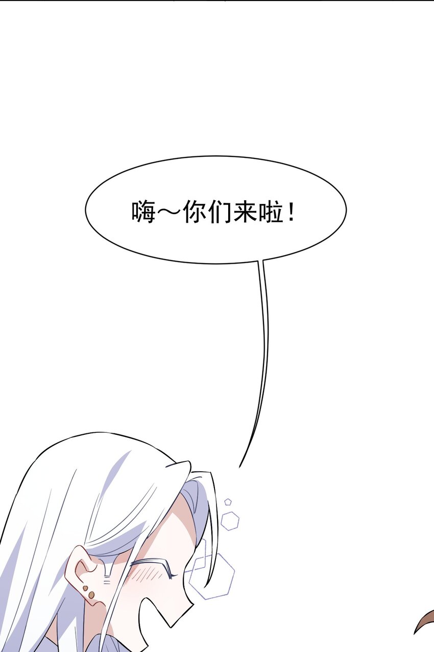 《死灵术士的老公寻找计划》22 第22话 第37页
