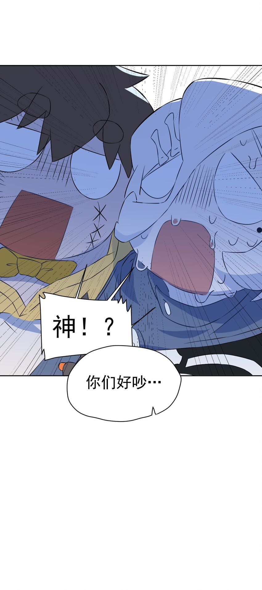 《死灵术士的老公寻找计划》22 第22话 第46页