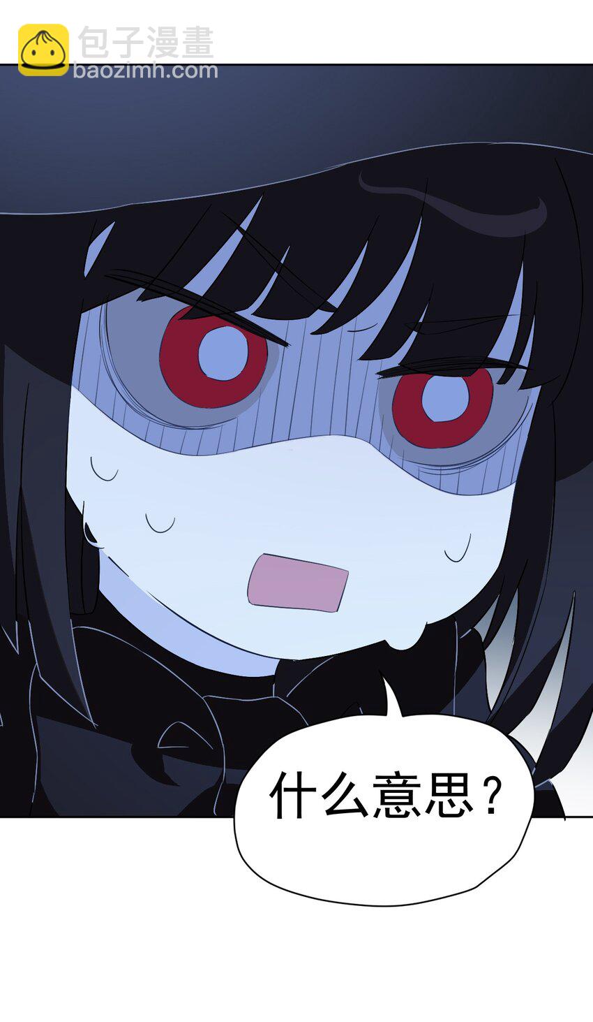 《死灵术士的老公寻找计划》22 第22话 第7页