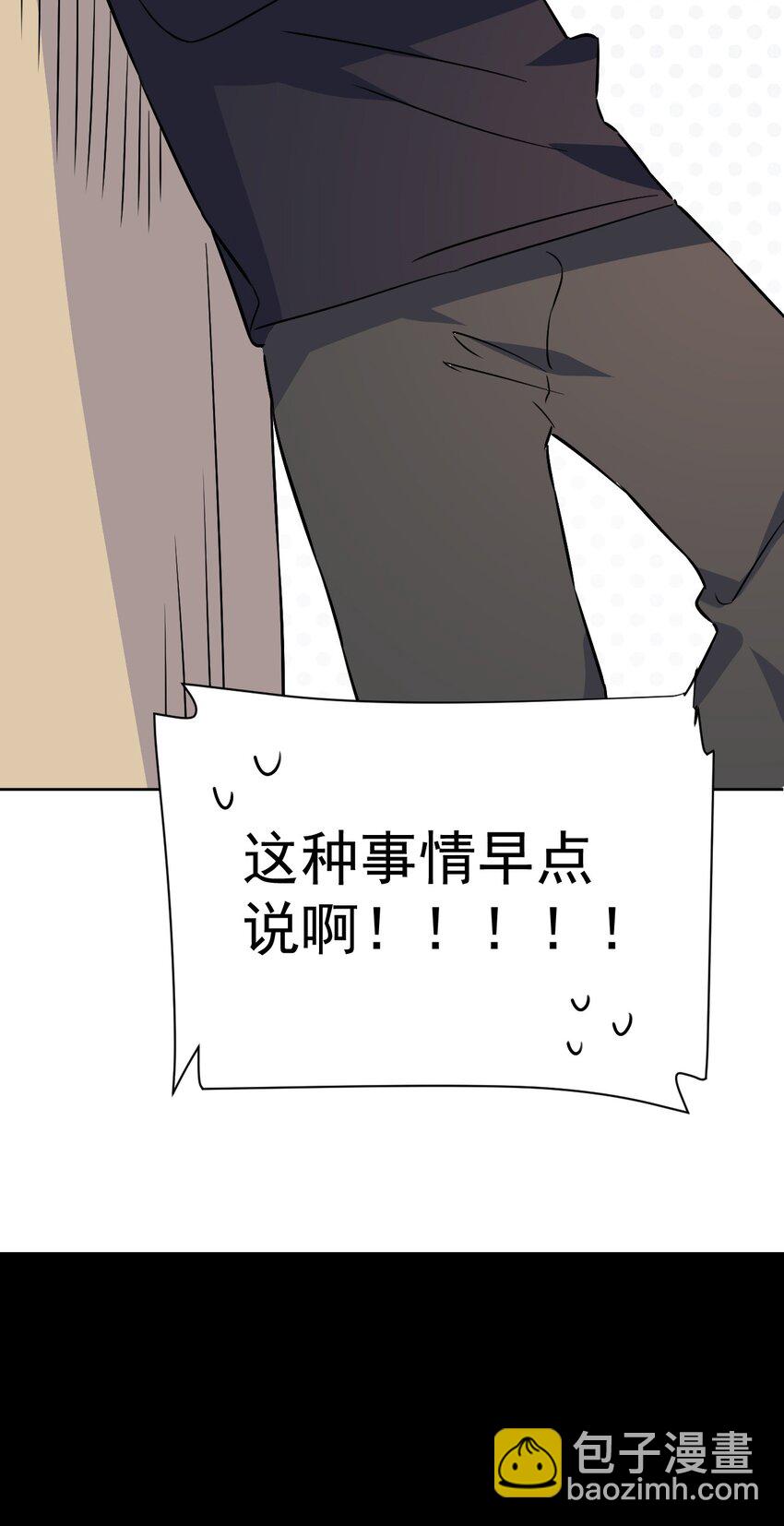 《死灵术士的老公寻找计划》29 第二十九话 第13页