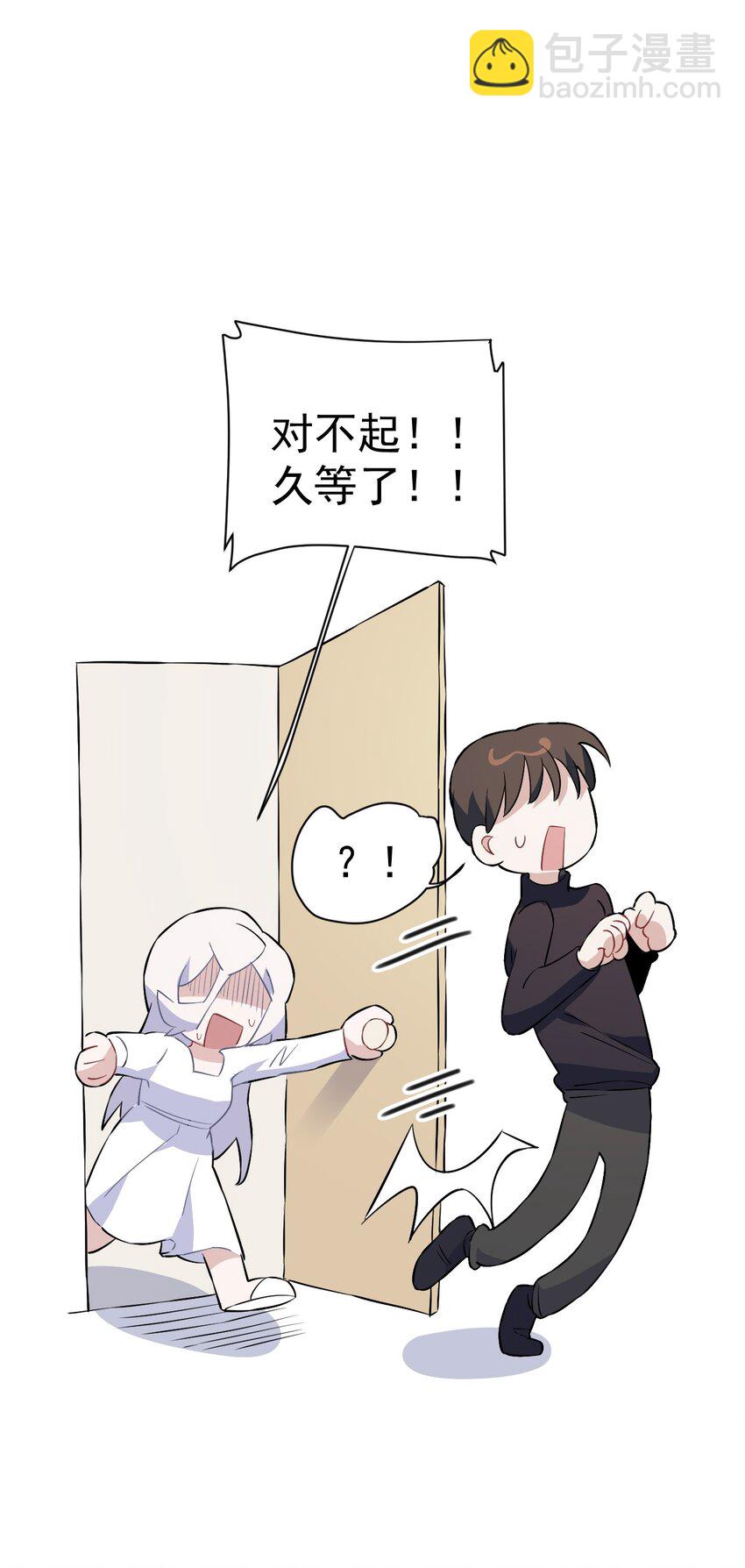 《死灵术士的老公寻找计划》29 第二十九话 第15页