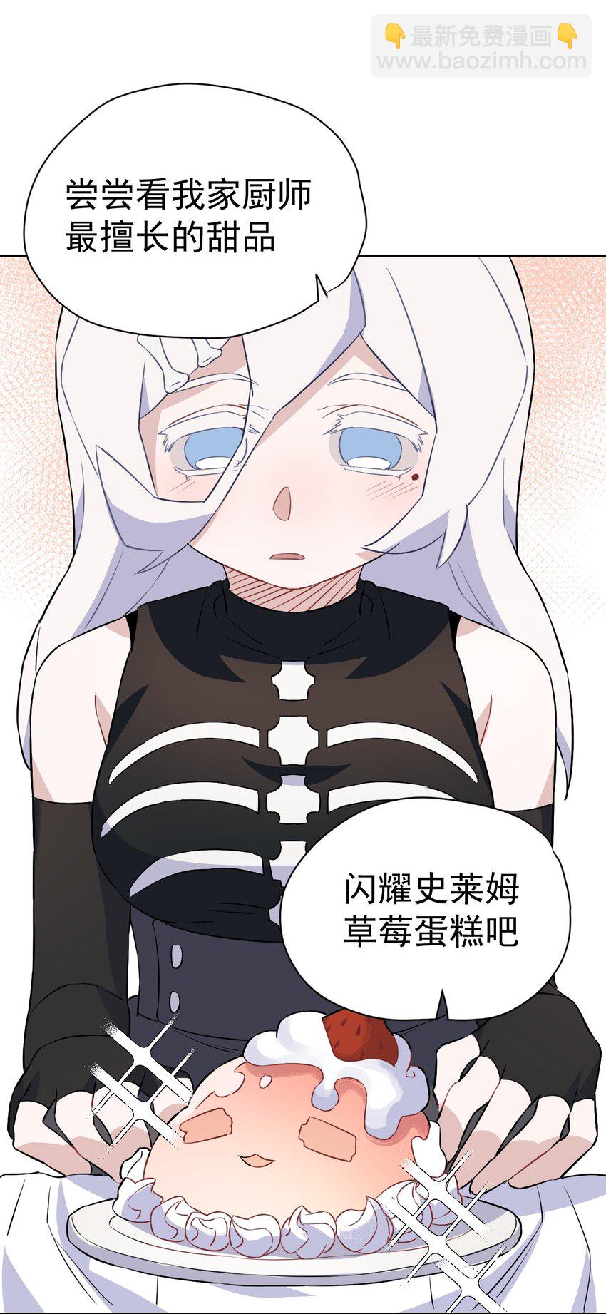 《死灵术士的老公寻找计划》29 第二十九话 第19页