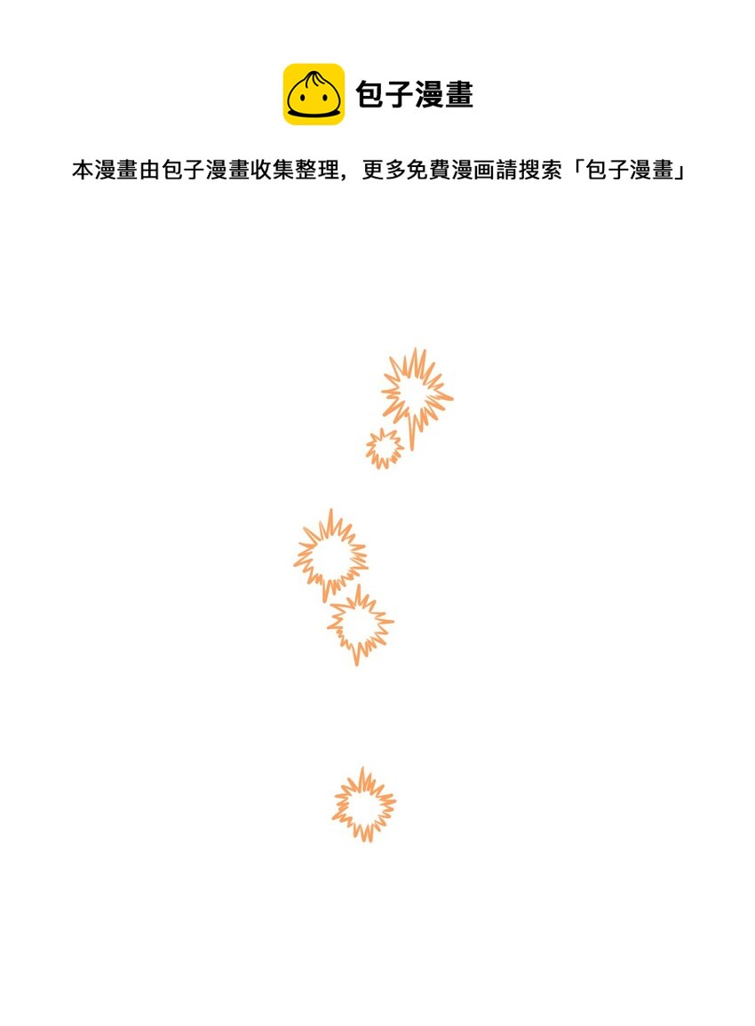 《死灵术士的老公寻找计划》29 第二十九话 第1页