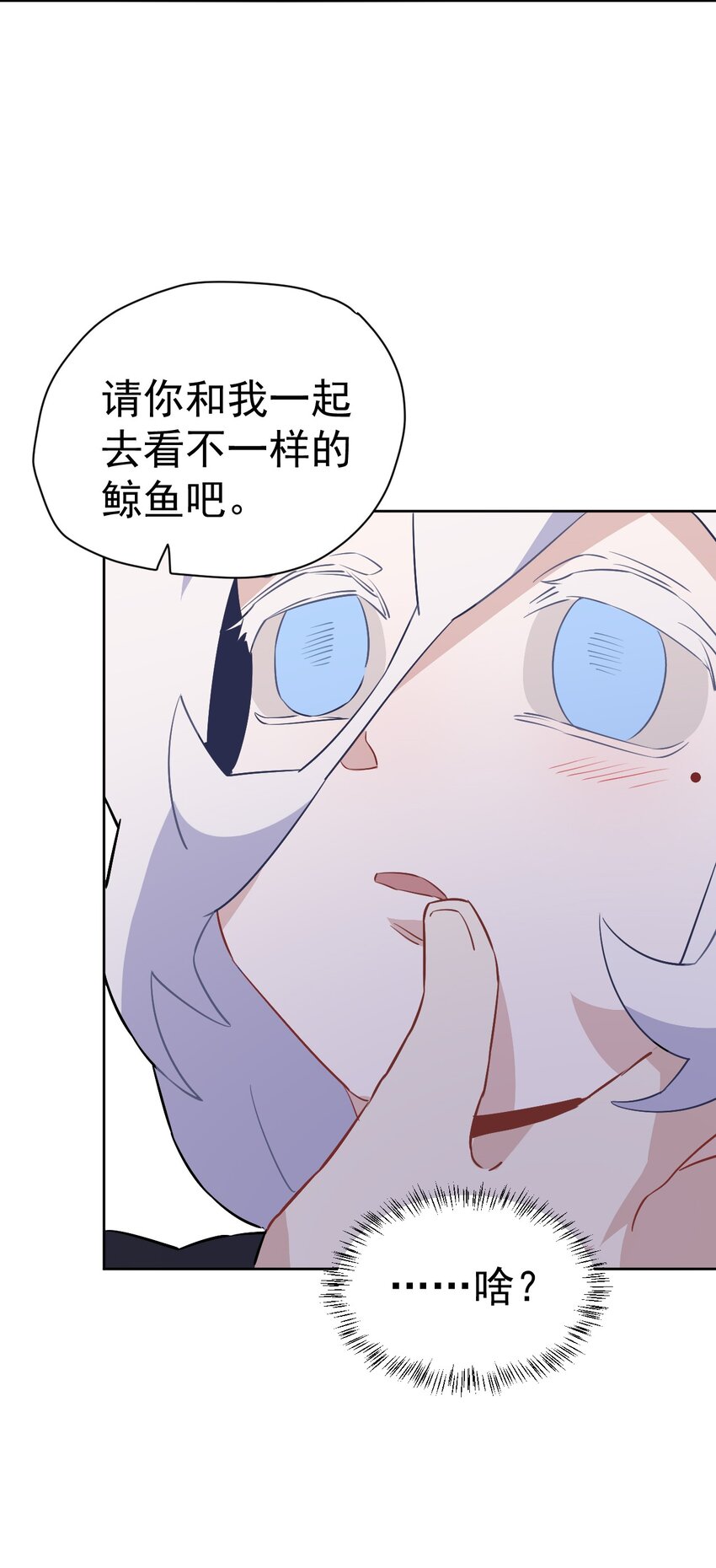 《死灵术士的老公寻找计划》29 第二十九话 第25页