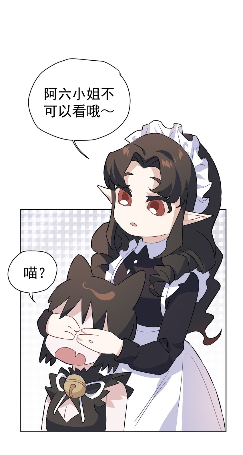 《死灵术士的老公寻找计划》29 第二十九话 第26页